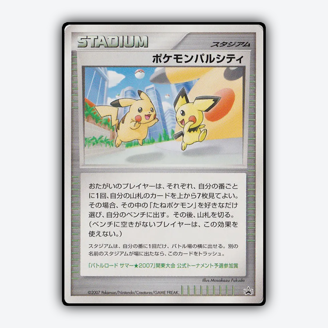 Pokémon Pal City 256 - Unnumbered Promos Set - Card Rug (JP)