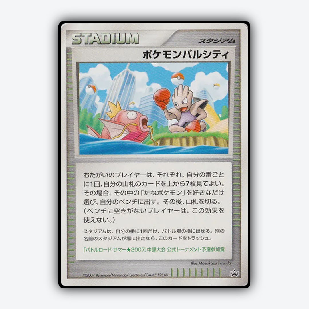 Pokémon Pal City 257 - Unnumbered Promos Set - Card Rug (JP)