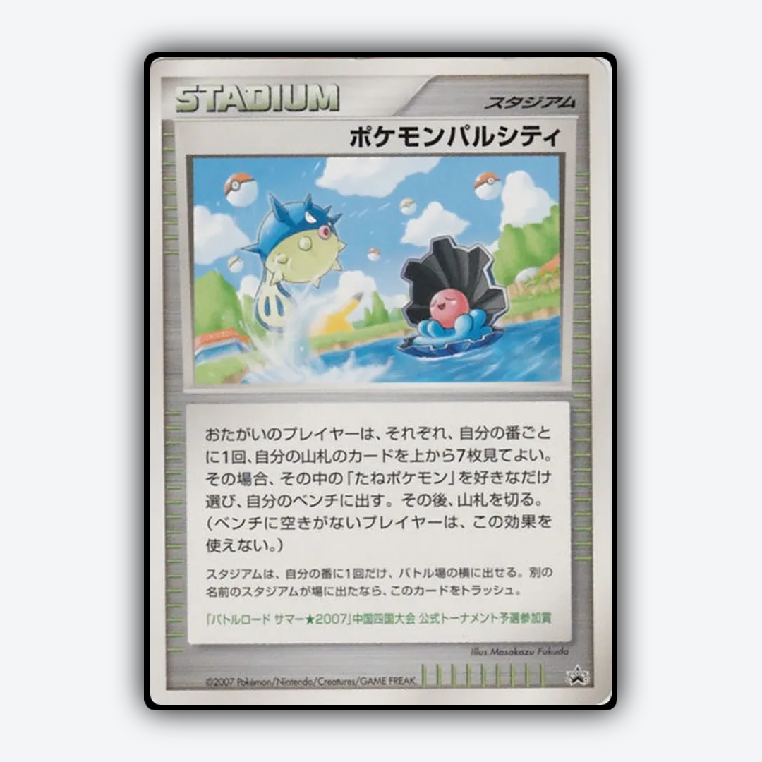 Pokémon Pal City 258 - Unnumbered Promos Set - Card Rug (JP)