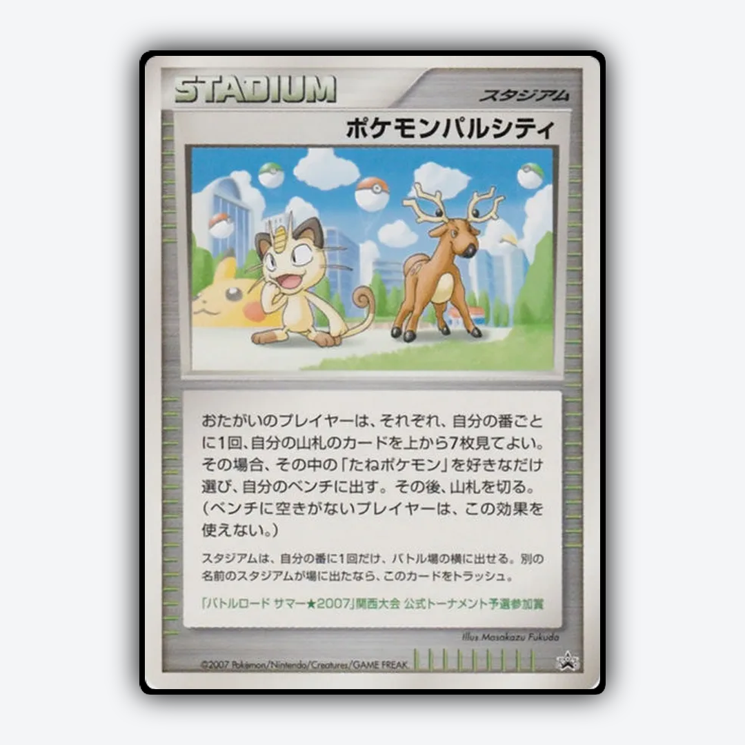 Pokémon Pal City 259 - Unnumbered Promos Set - Card Rug (JP)