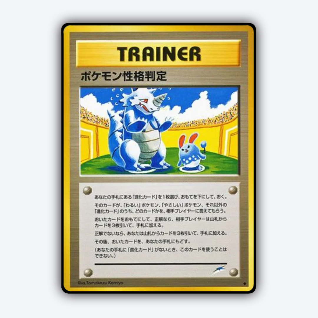 Pokémon Personality Test 105 - Darkness, and to Light... Set - Card Rug (JP)