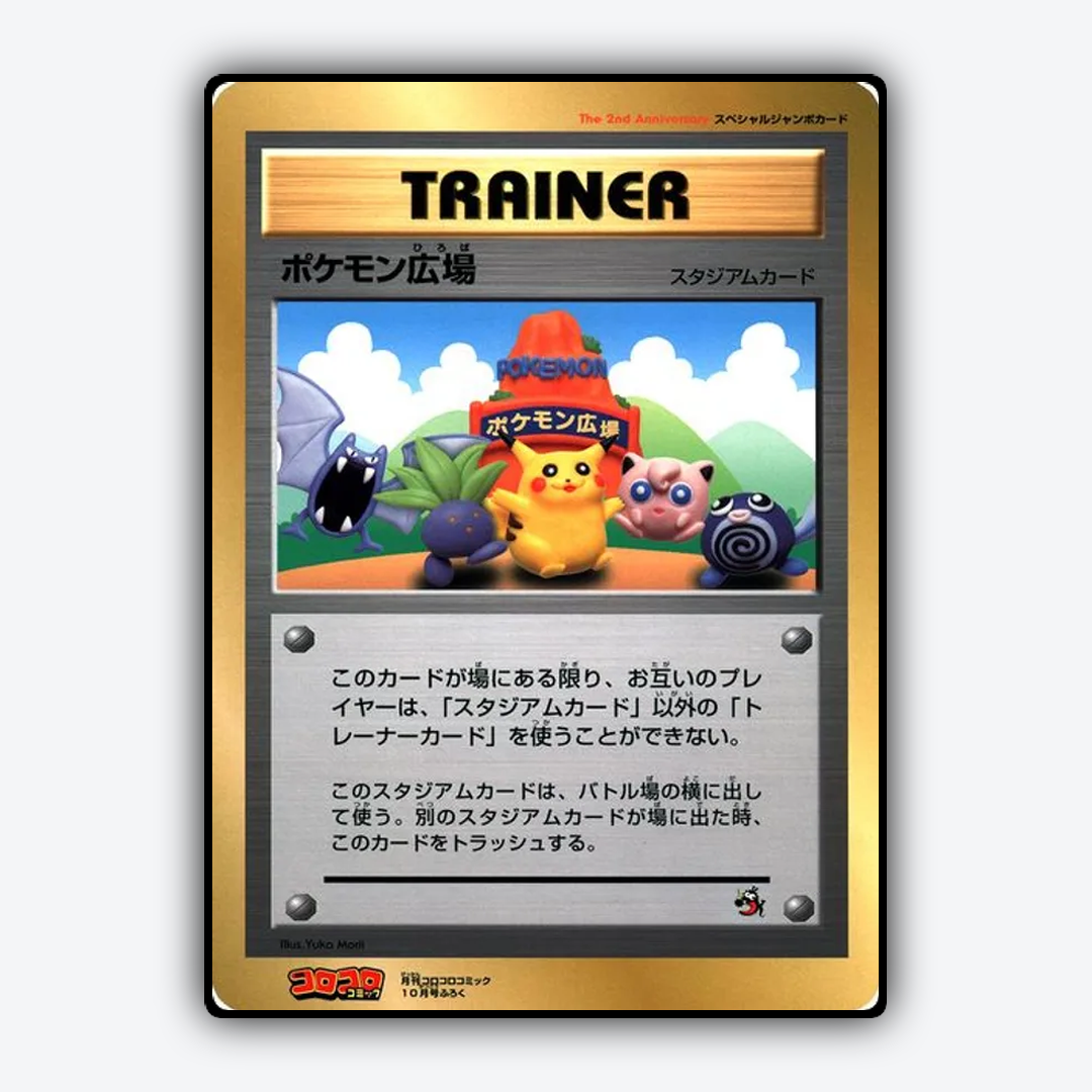 Pokémon Plaza 058 - Unnumbered Promos Set - Card Rug (JP)
