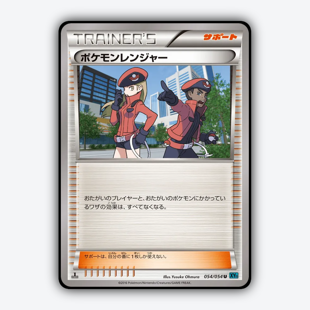 Pokémon Ranger 054/054 - Cruel Traitor Set - Card Rug (JP)