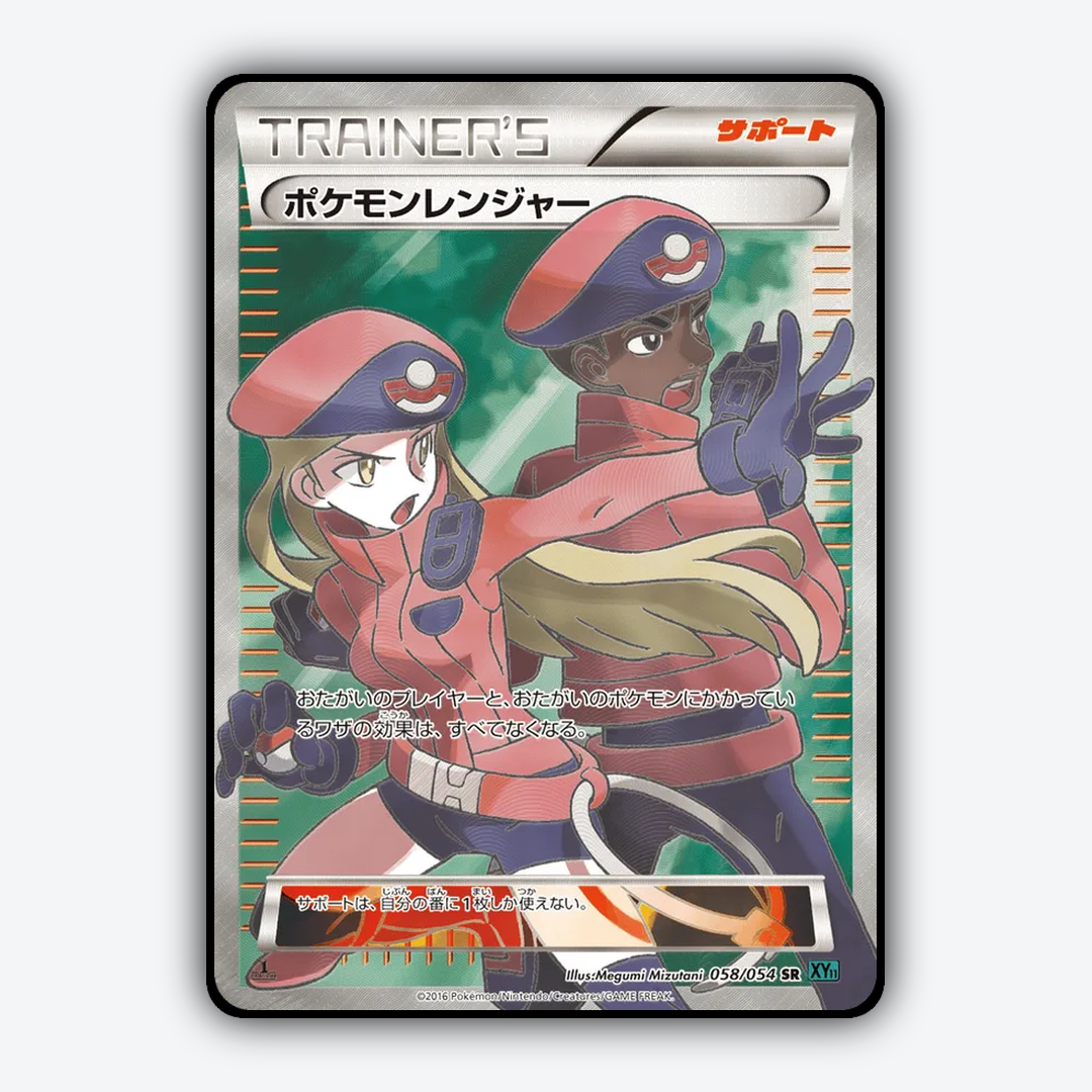 Pokémon Ranger 058/054 - Cruel Traitor Set - Card Rug (JP)
