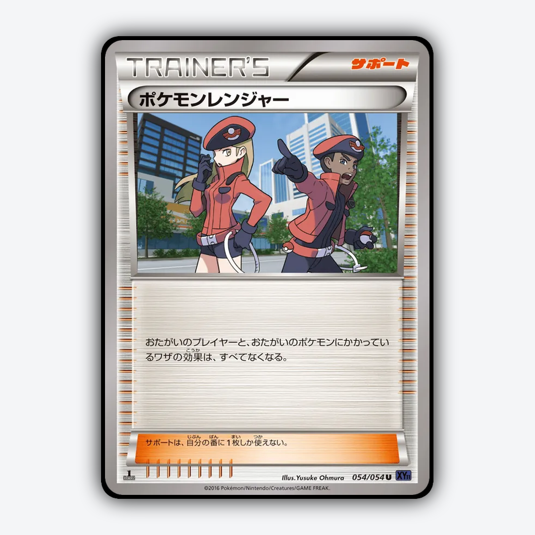 Pokémon Ranger 054/054 - Fever-Burst Fighter Set - Card Rug (JP)