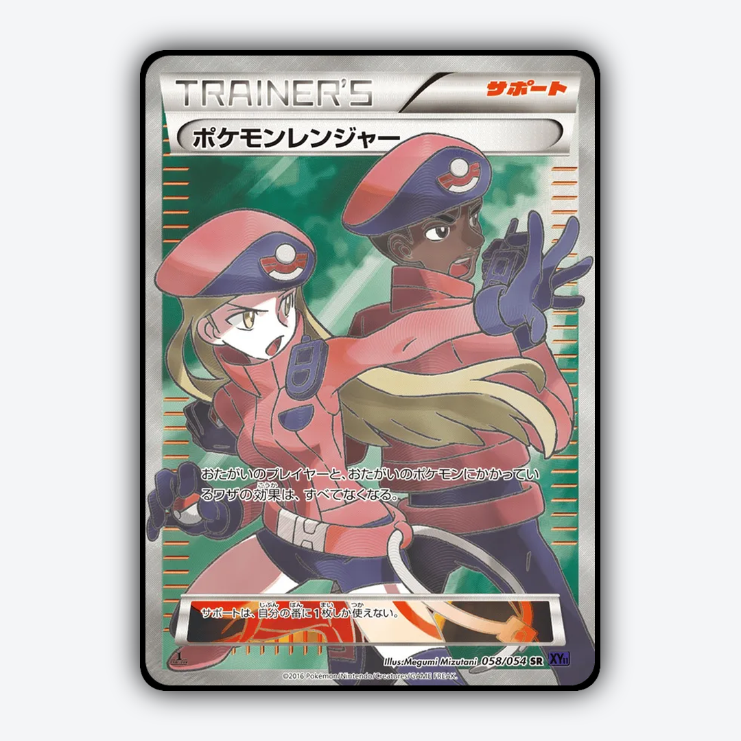 Pokémon Ranger 058/054 - Fever-Burst Fighter Set - Card Rug (JP)