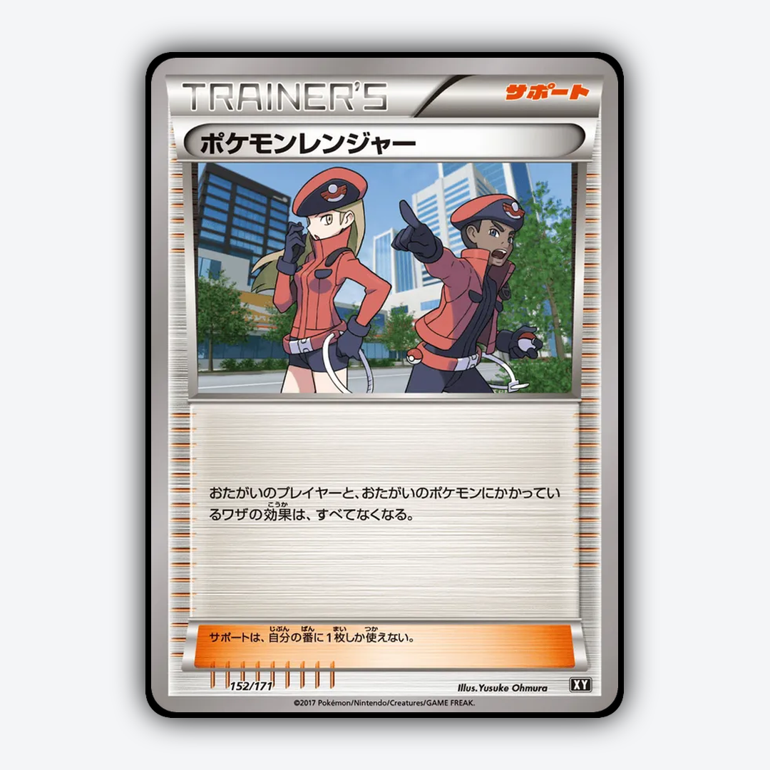 Pokémon Ranger 152/171 - The Best of XY Set - Card Rug (JP)