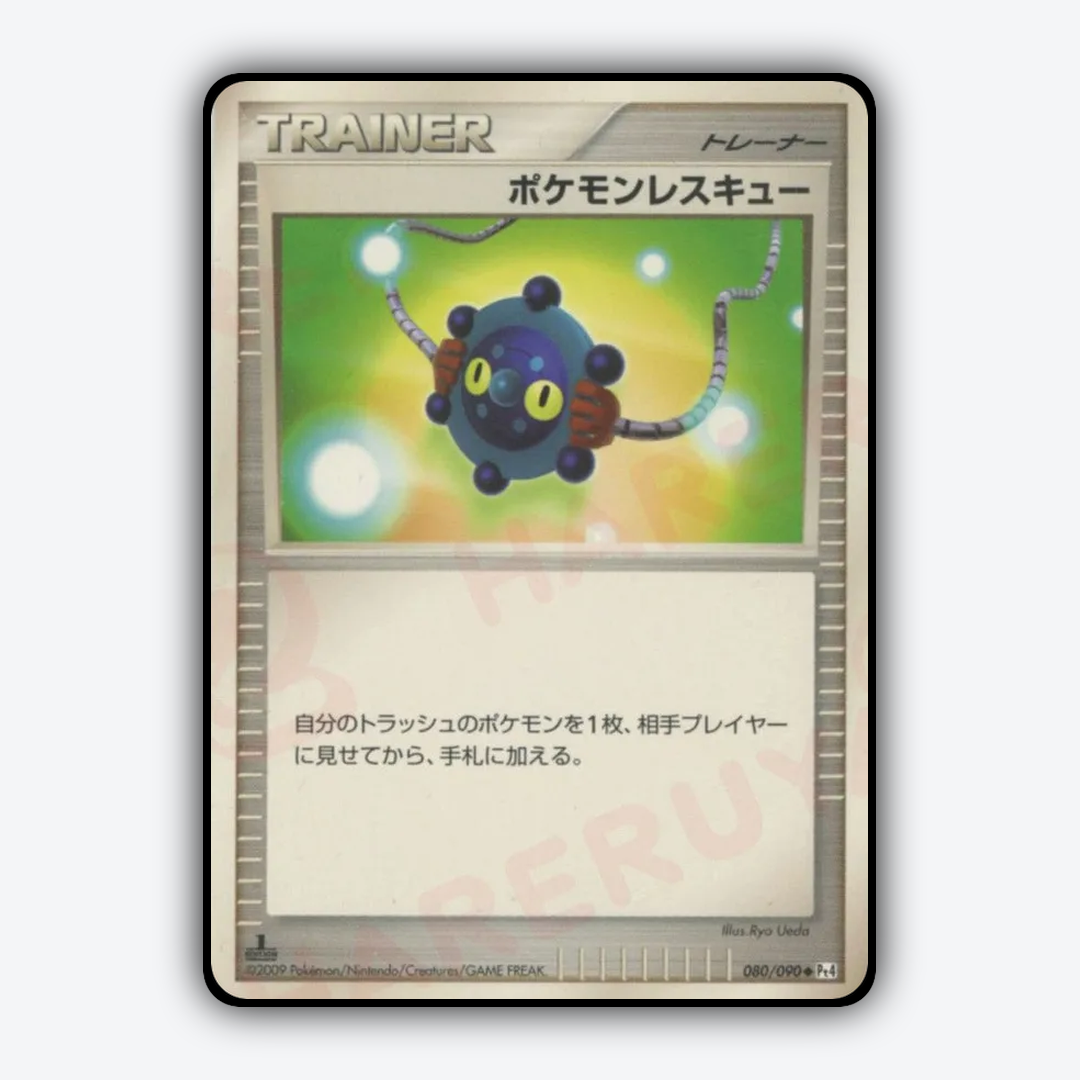 Pokémon Rescue 080/090 - Advent of Arceus Set - Card Rug (JP)