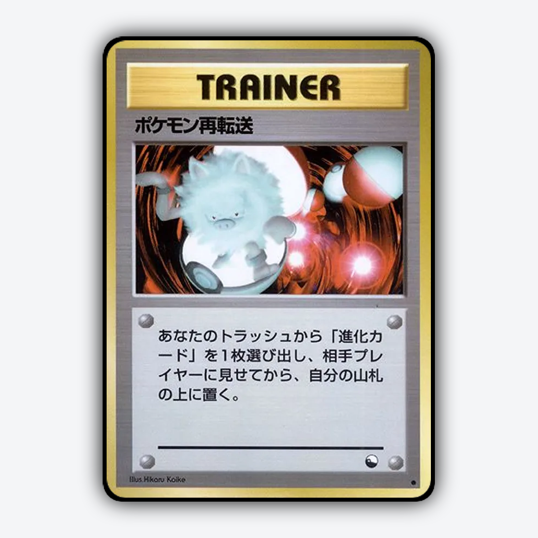 Pokémon Retransfer 037 - Vending Machine Series 3 (Green) Set - Card Rug (JP)