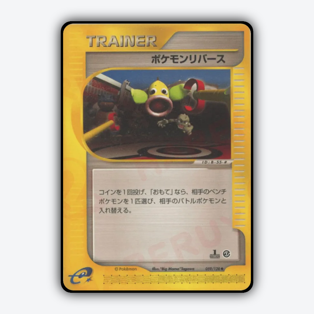 Pokémon Reversal 059/128 - Base Expansion Pack Set - Card Rug (JP)