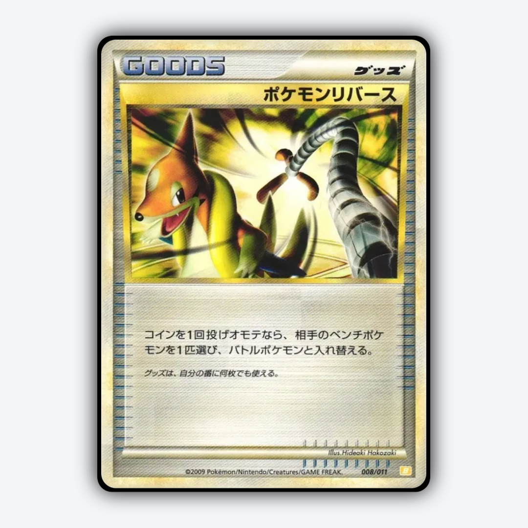  Pokémon Reversal 008/11 - Battle Starter Deck (Raichu) Set - Card Rug (JP)