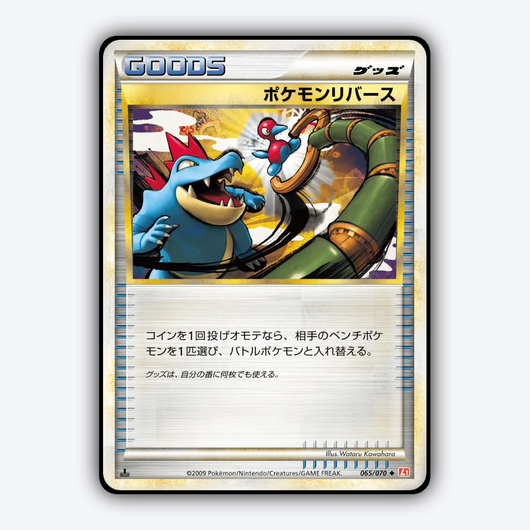 Pokémon Reversal 065/070 - HeartGold Collection Set - Card Rug (JP)