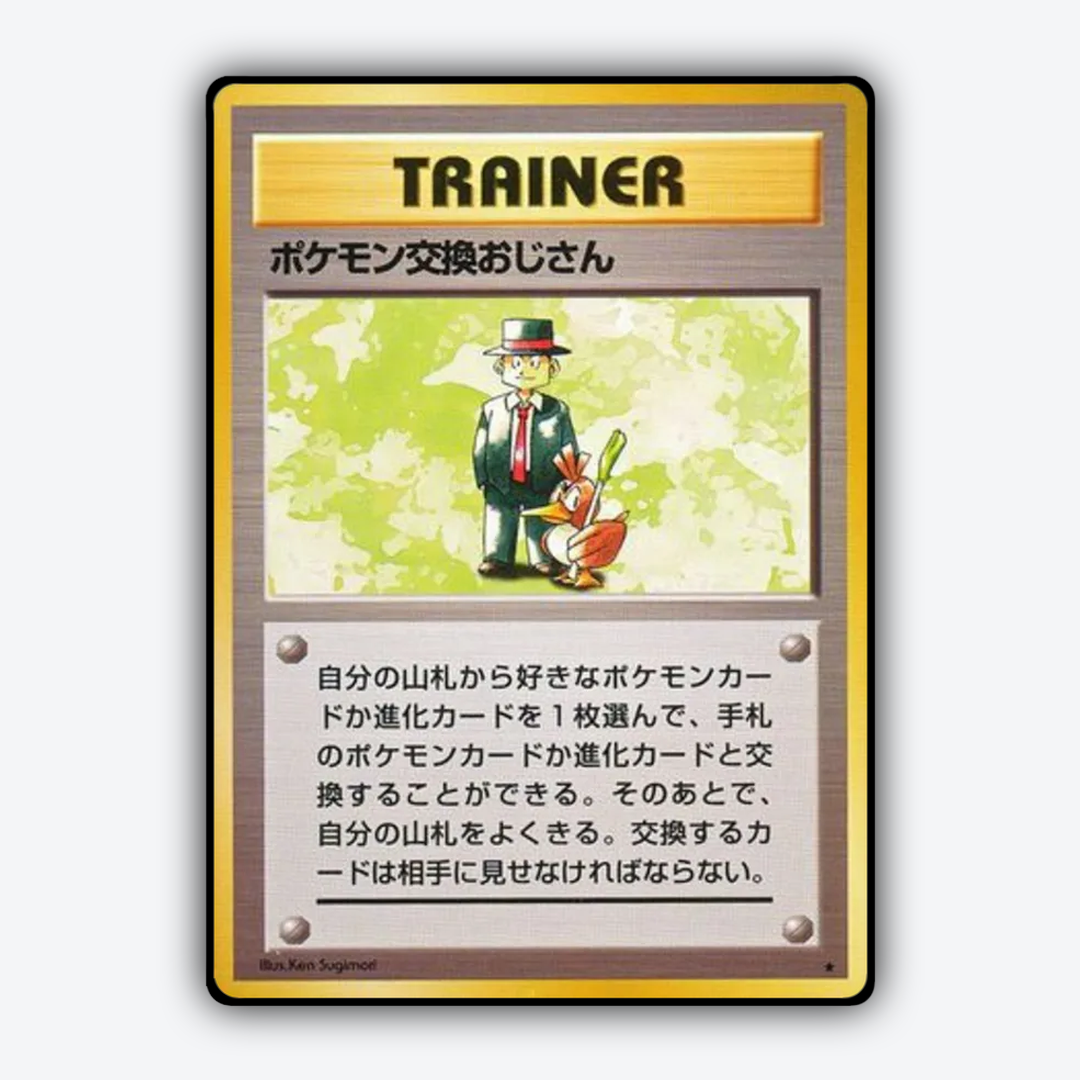 Pokémon Trader 093 - Expansion Pack Set - Card Rug (JP)