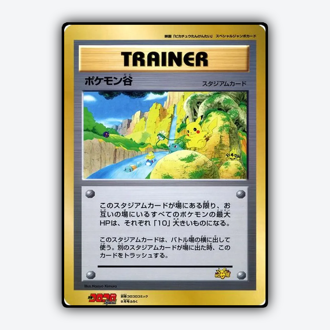 Pokémon Valley 106 - Unnumbered Promos Set - Card Rug (JP)