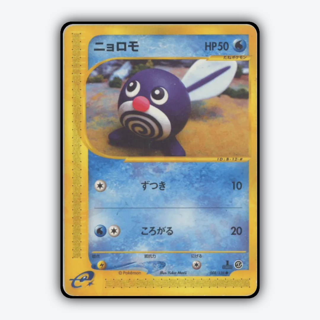 Poliwag 008/128 - Base Expansion Pack Set - Card Rug (JP)