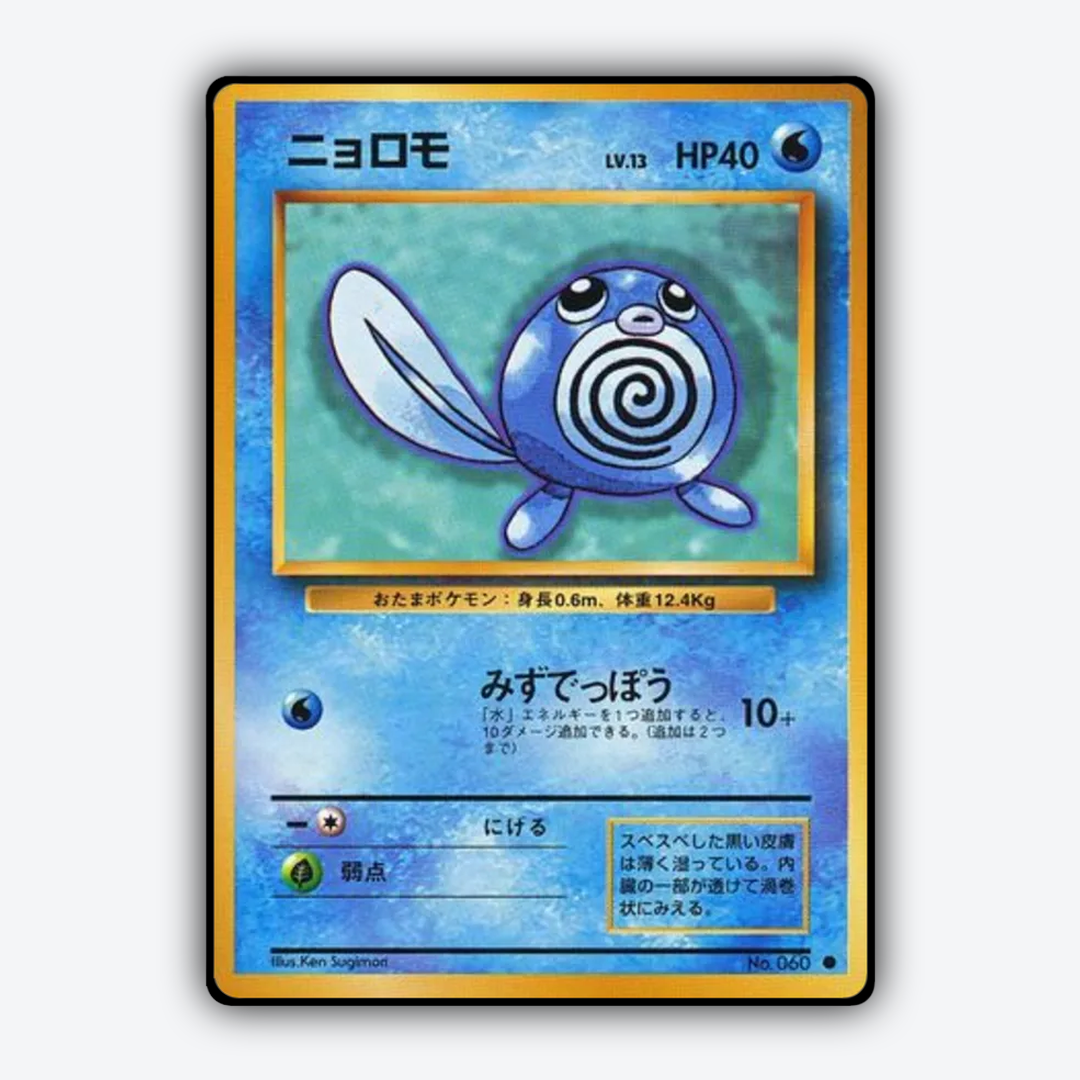 Poliwag 024 - Expansion Pack Set - Card Rug (JP)