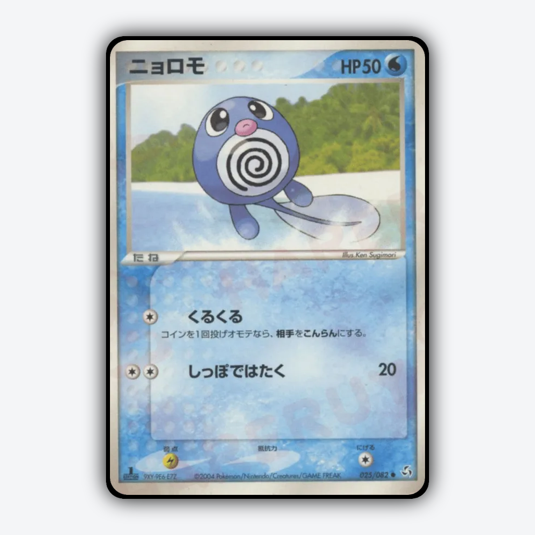 Poliwag 025/082 - Flight of Legends Set - Card Rug (JP)