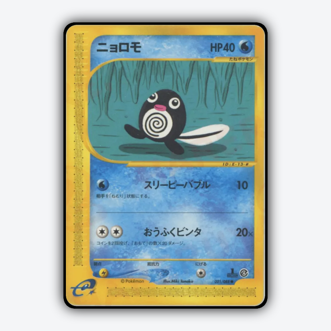 Poliwag 021/088 - Split Earth Set - Card Rug (JP)