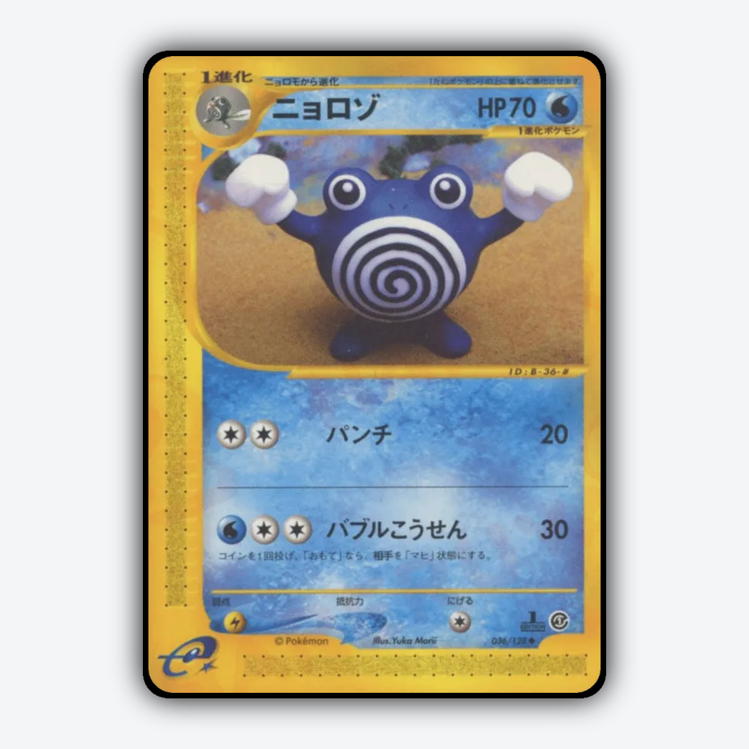 Poliwhirl 036/128 - Base Expansion Pack Set - Card Rug (JP)