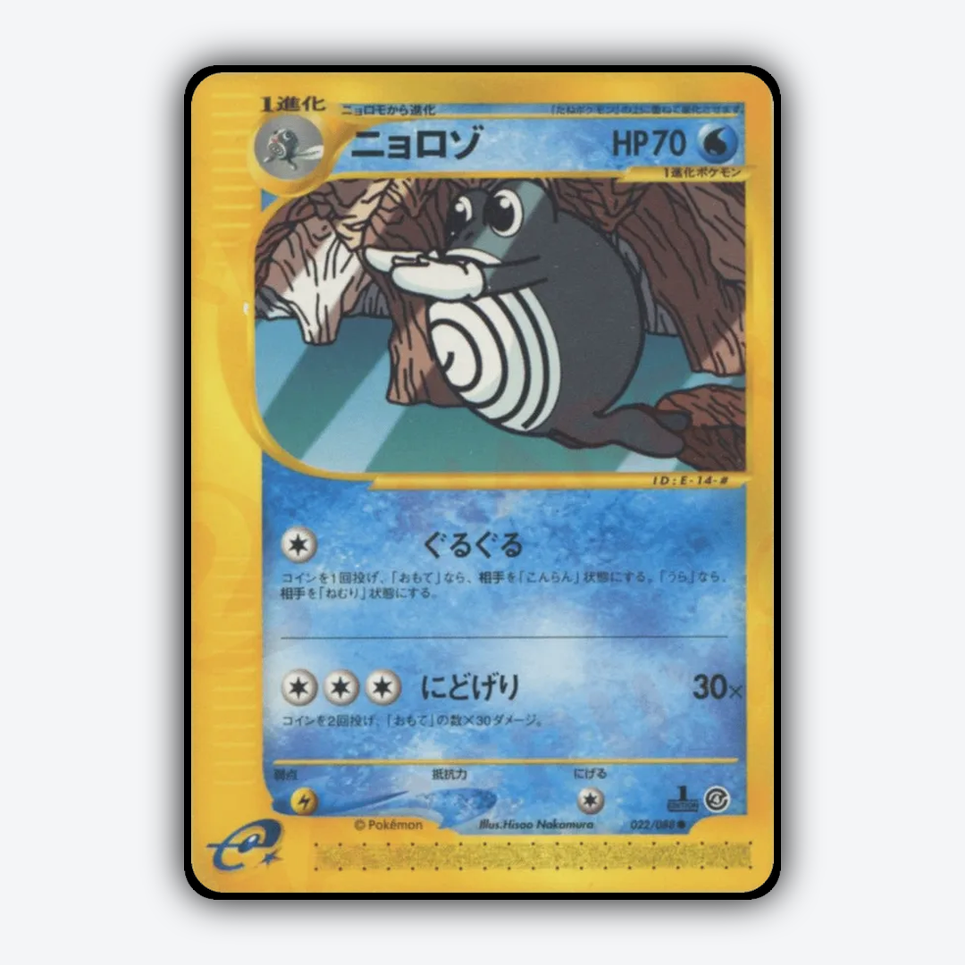 Poliwhirl 022/088 - Split Earth Set - Card Rug (JP)