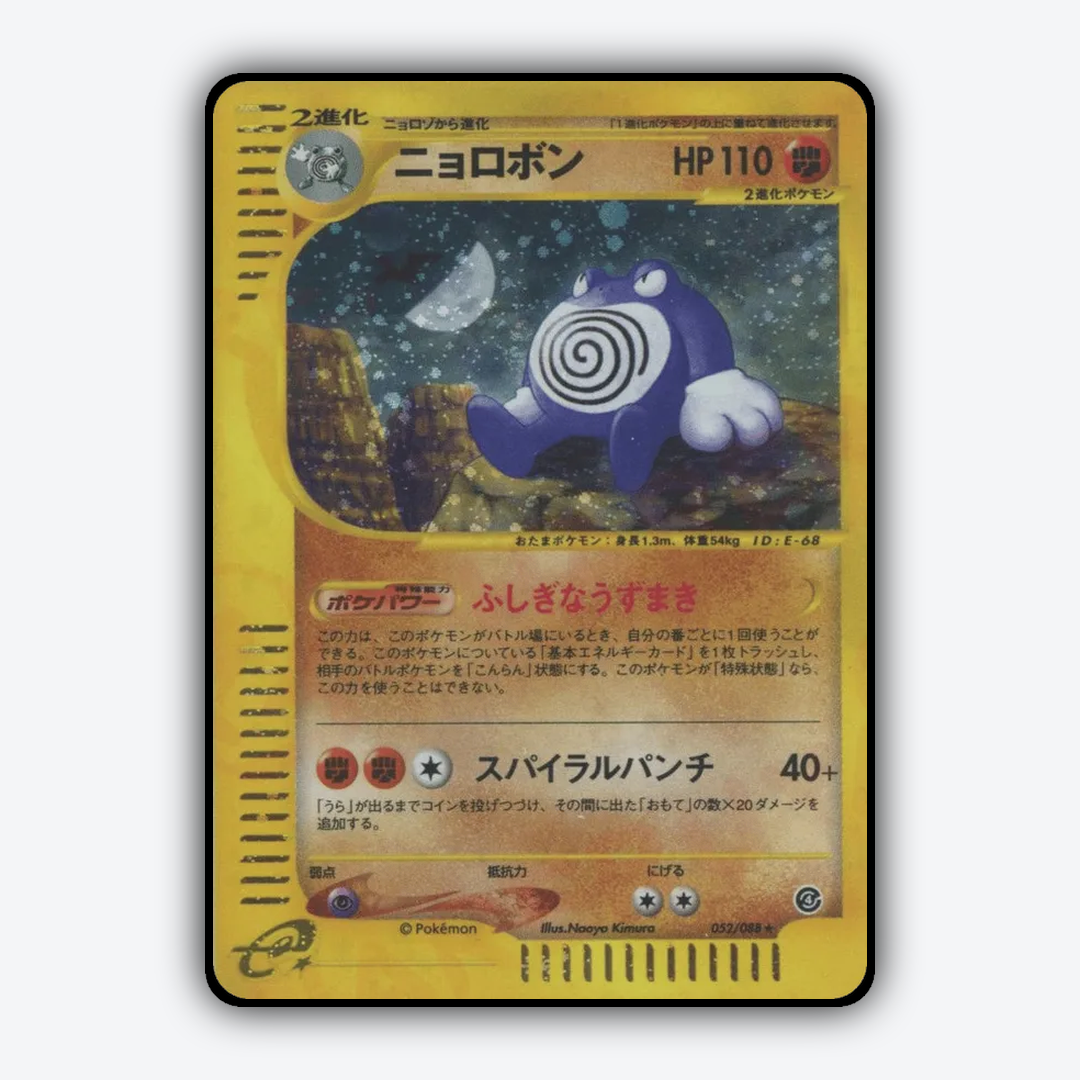 Poliwrath 052/088 - Split Earth Set - Card Rug (JP)