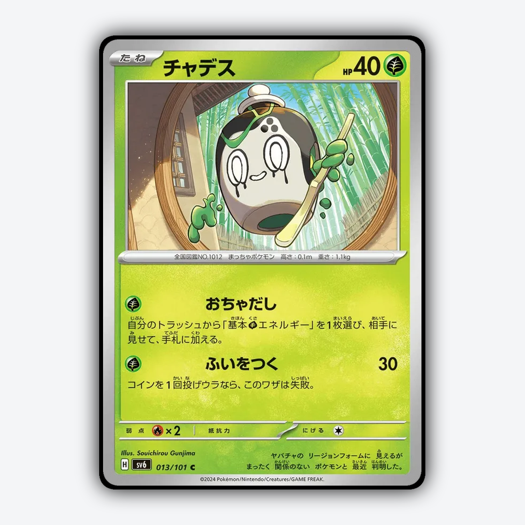 Poltchageist 013/101 - Mask of Change Set - Card Rug (JP)