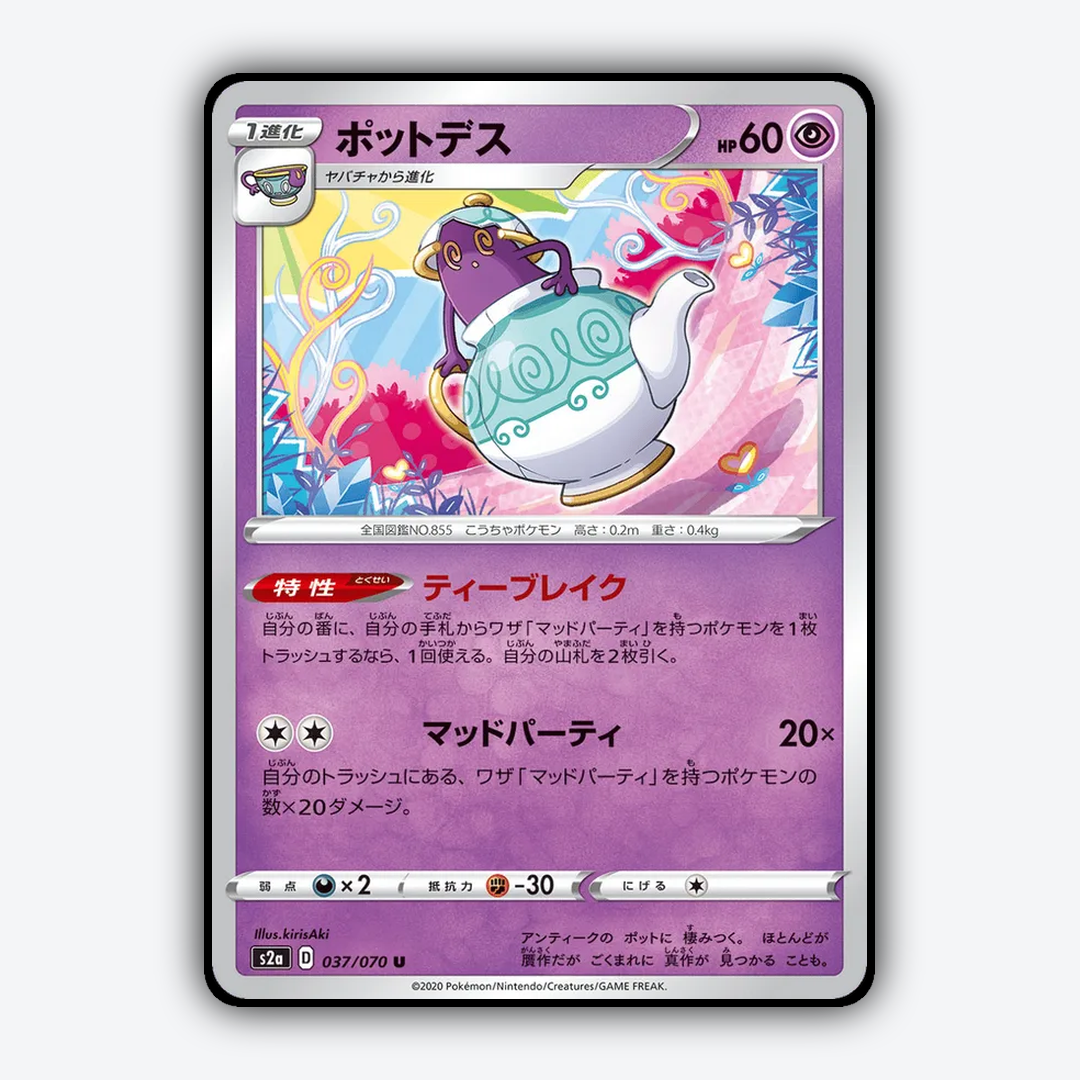 Polteageist 037/070 - Explosive Walker Set - Card Rug (JP)