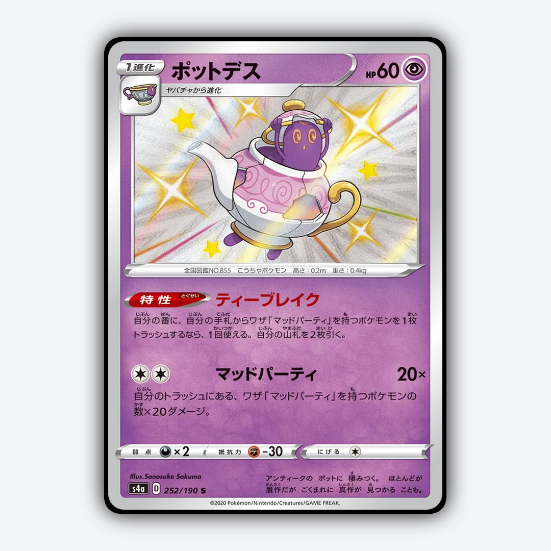 Polteageist_Shiny_Star_V_252-190.png