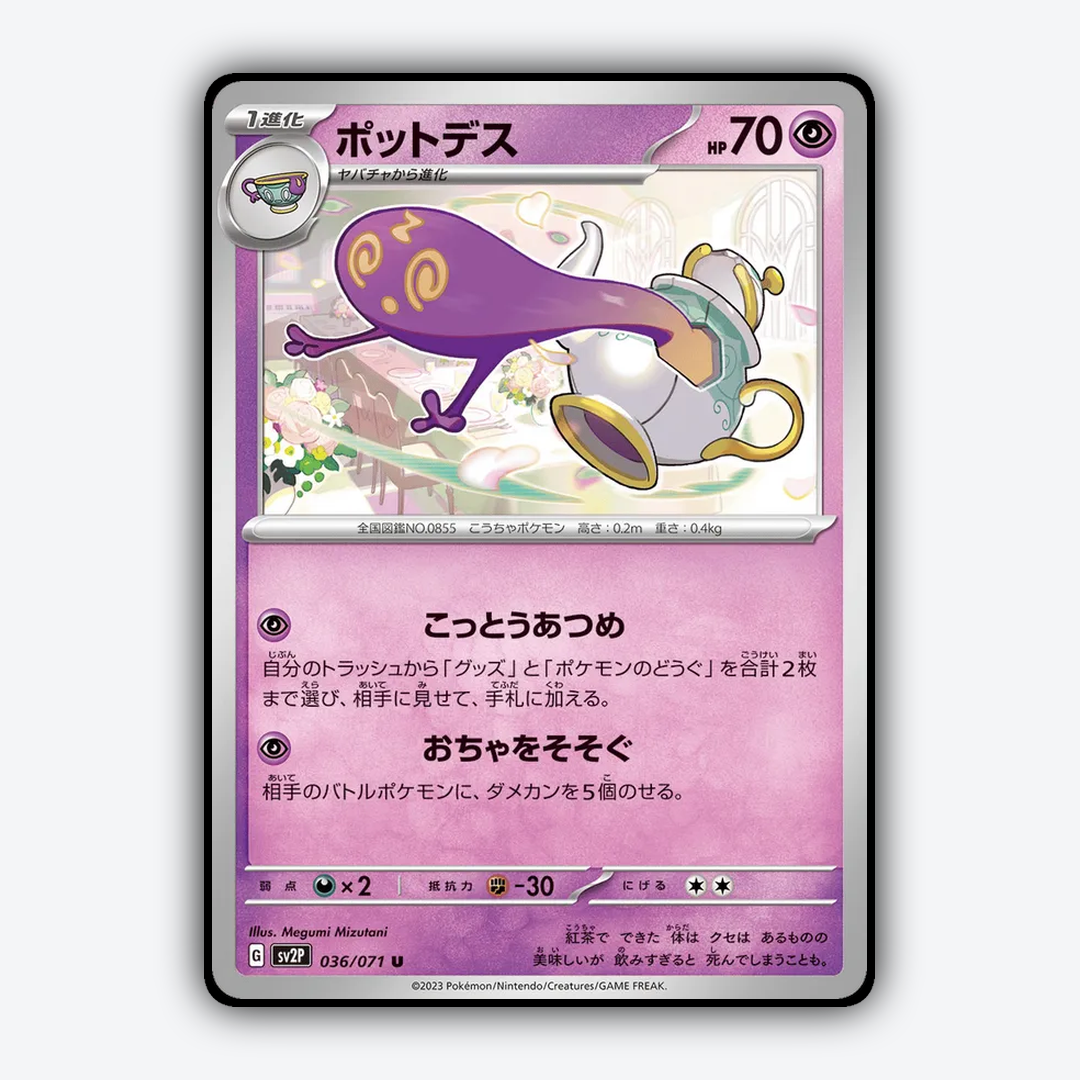 Polteageist 036/071 - Snow Hazard Set - Card Rug (JP)