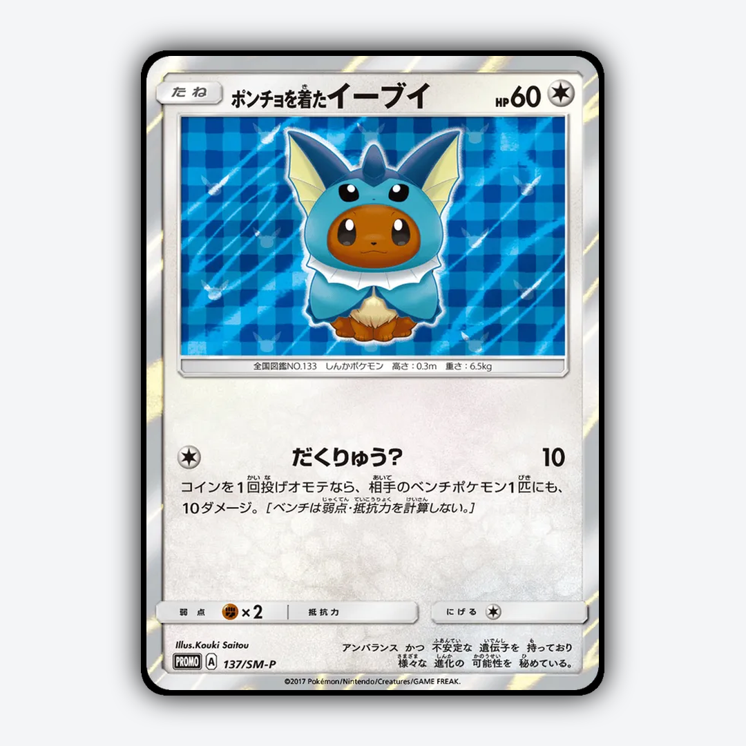 Poncho-wearing Eevee #137 - Sun & Moon Promos Set - Card Rug