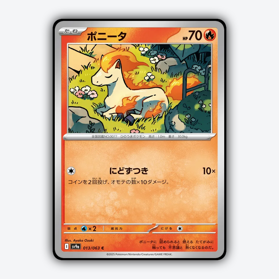 Ponyta 013/063 - Hot Air Arena Set - Card Rug (JP)