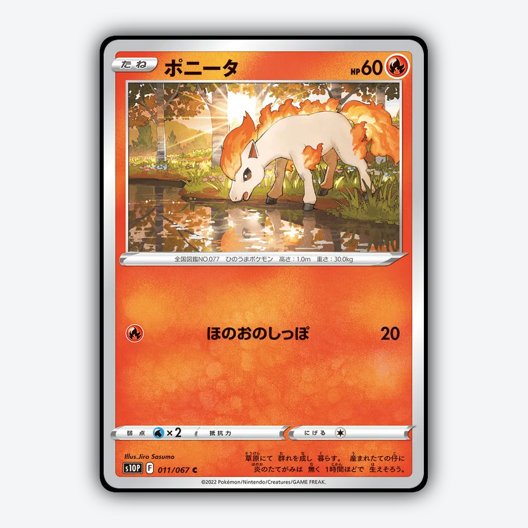 Ponyta 011/067 - Space Juggler Set - Card Rug (JP)