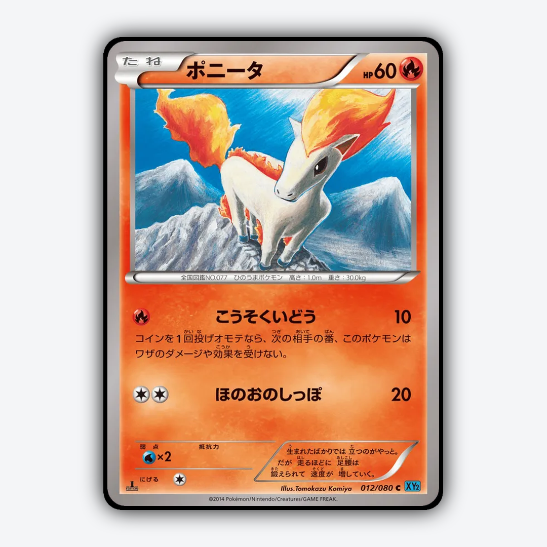 Ponyta 012/080 - Wild Blaze Set - Card Rug (JP)