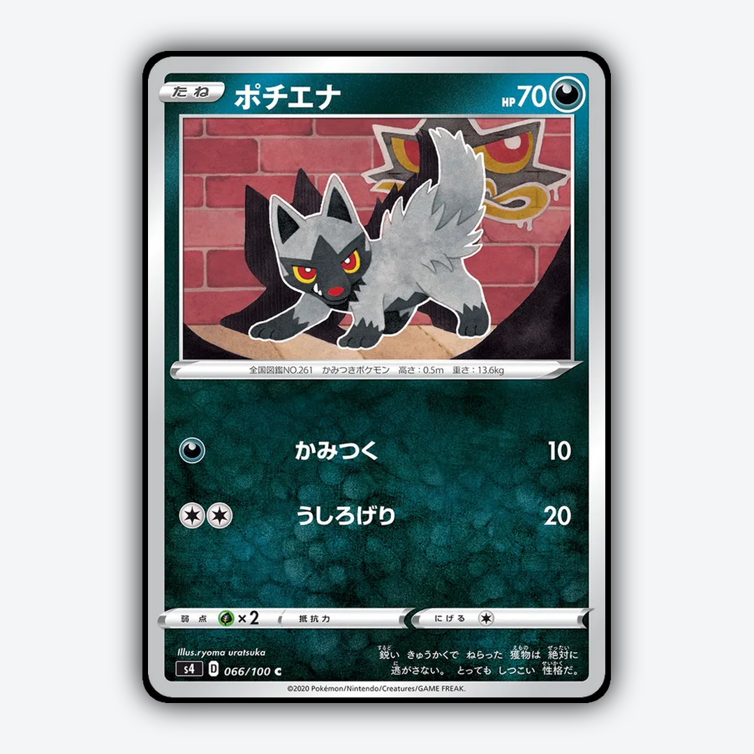 Poochyena 066/100 - Amazing Volt Tackle Set - Card Rug (JP)