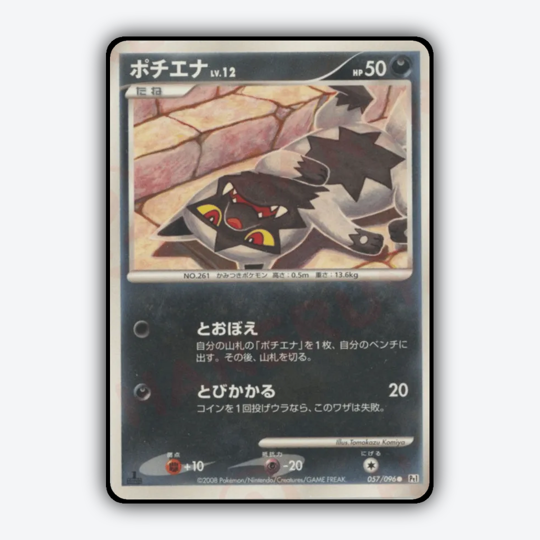 Poochyena 057/096 - Galactic's Conquest Set - Card Rug (JP)