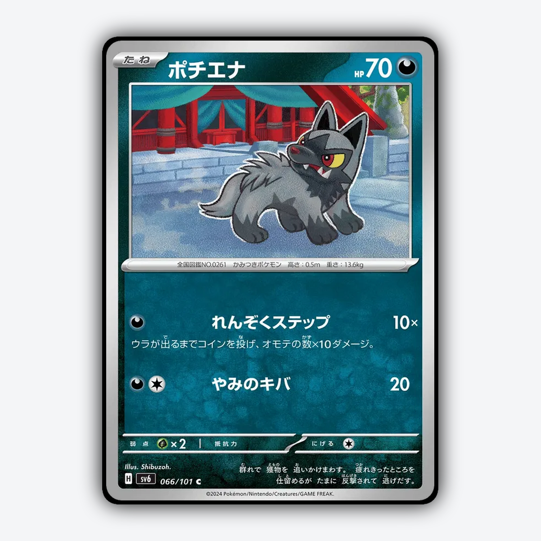 Poochyena 066/101 - Mask of Change Set - Card Rug (JP)