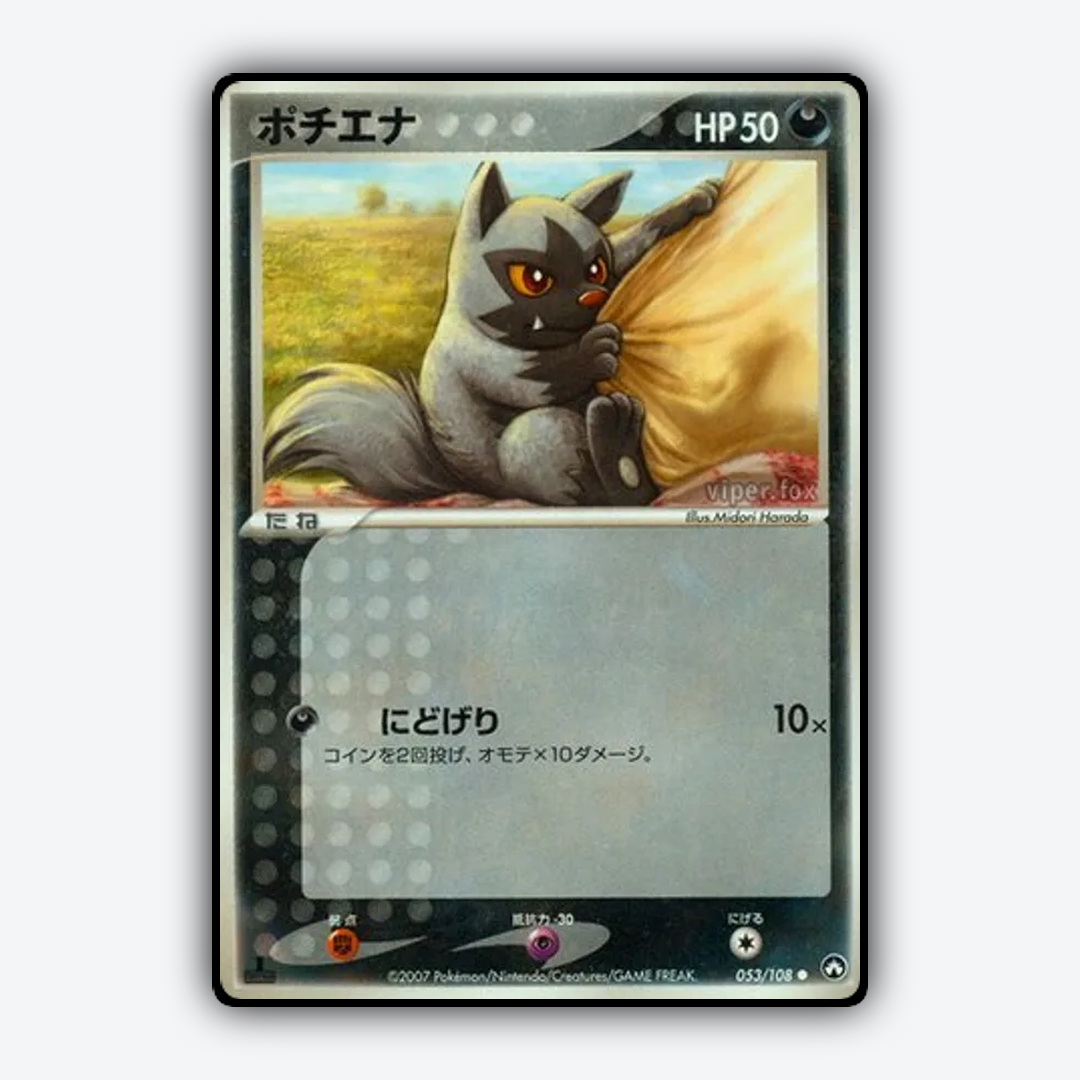 Poochyena 053/108 - World Champions Pack Set - Card Rug (JP)