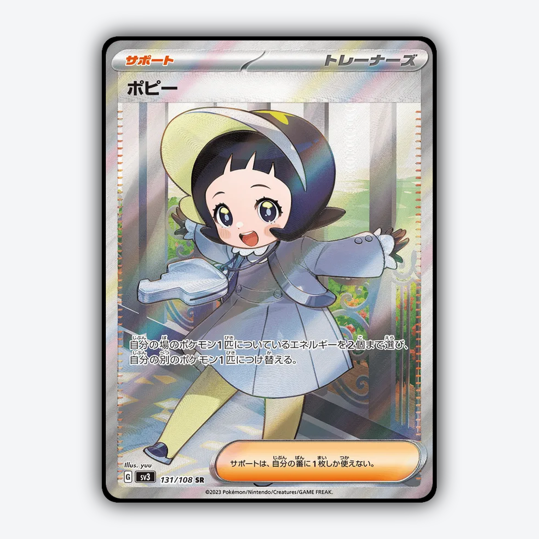 Poppy 131/108 - Ruler of the Black Flame Set - Card Rug (JP)