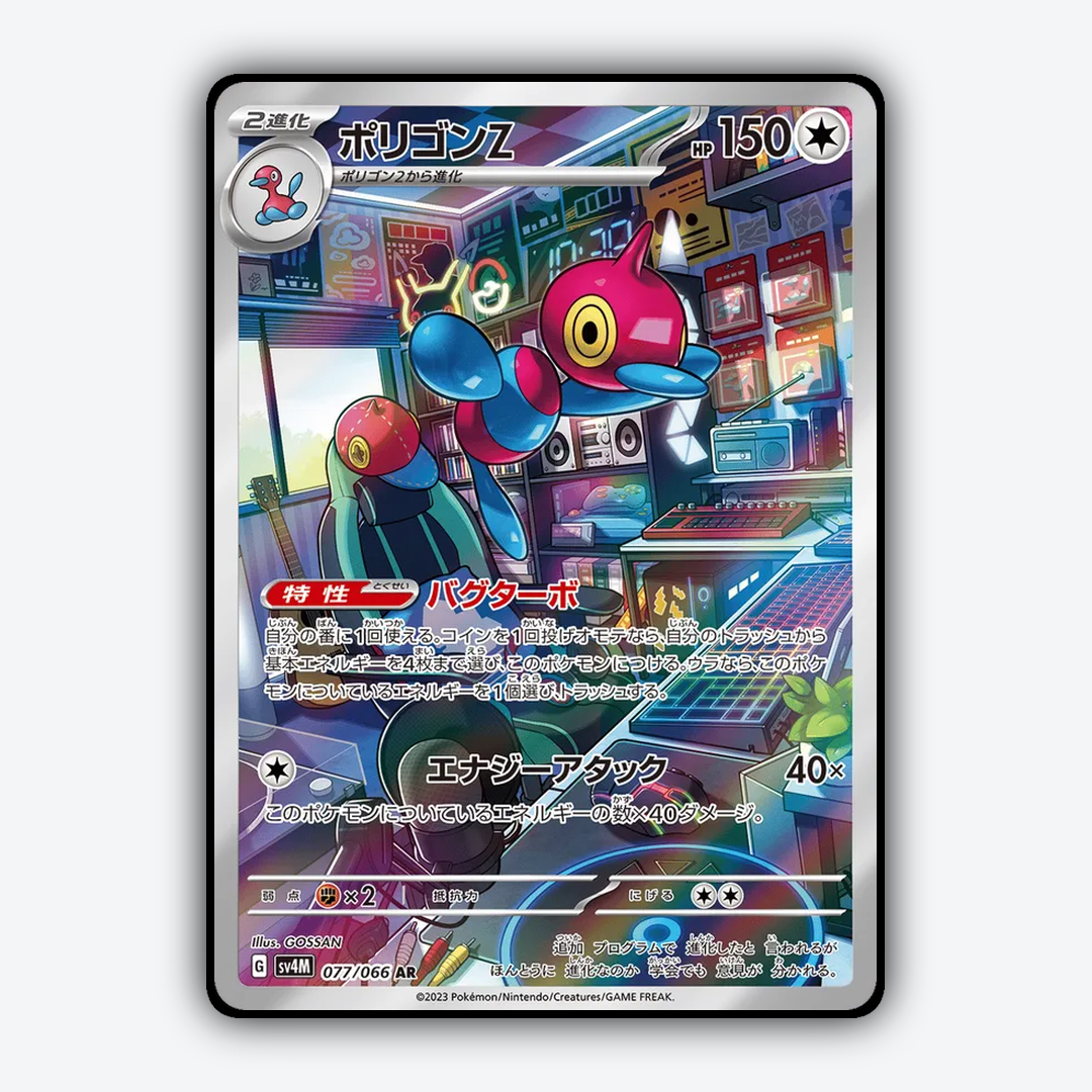 Porygon-Z 077/066 - Future Flash Set - Card Rug (JP)