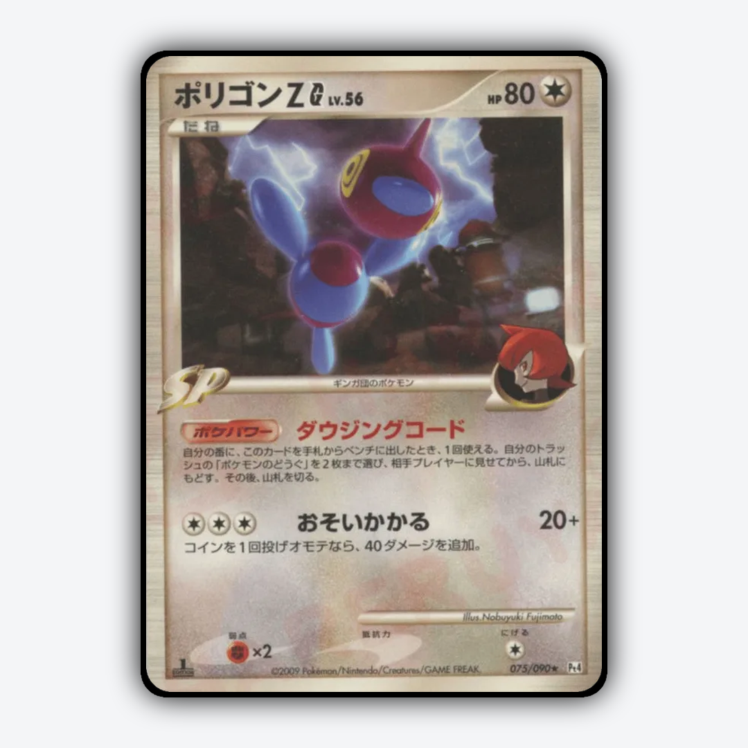 Porygon-Z G 075/090 - Advent of Arceus Set - Card Rug (JP)