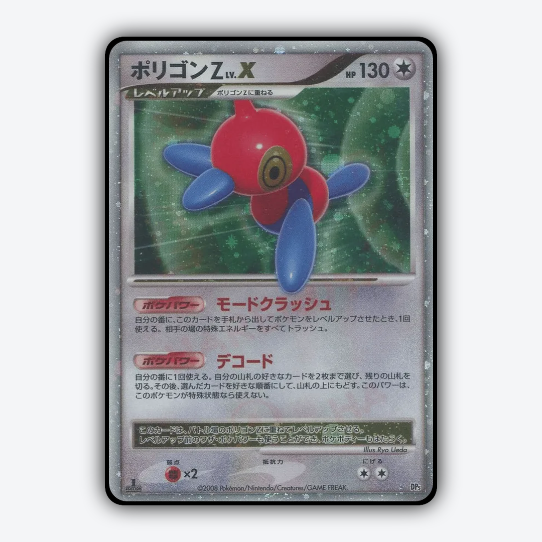 Porygon-Z LV.X 059 - Temple of Anger Set - Card Rug (JP)
