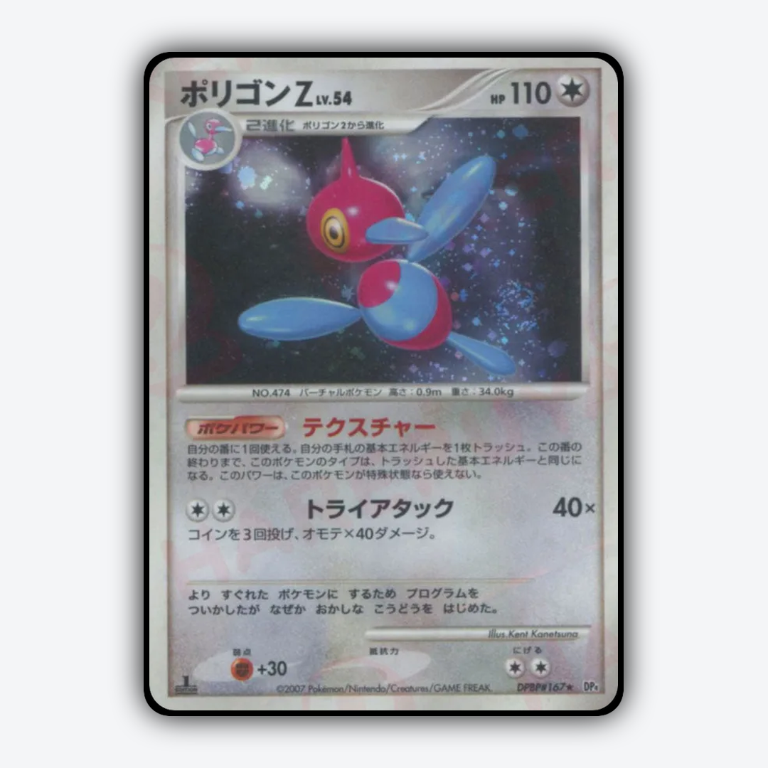 Porygon-Z 023 - Moonlit Pursuit Set - Card Rug (JP)