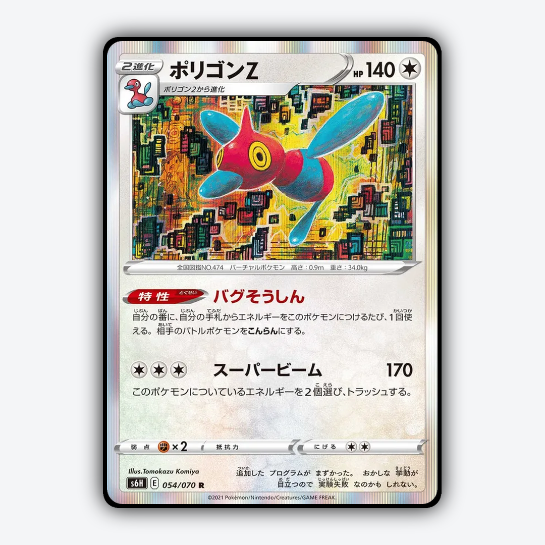 Porygon-Z_Silver_Lance_054-070.png