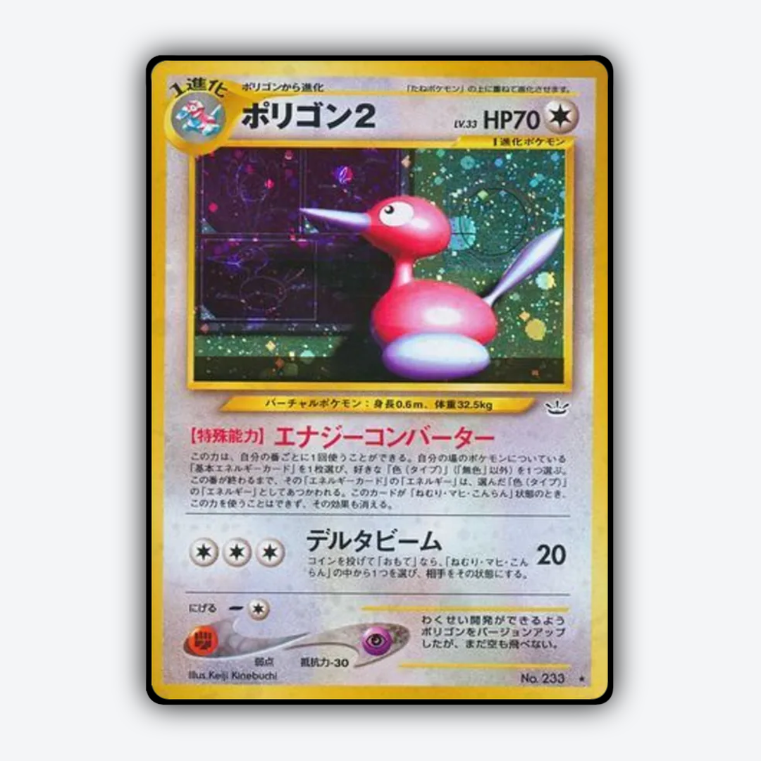 Porygon2 051 - Awakening Legends Set - Card Rug (JP)