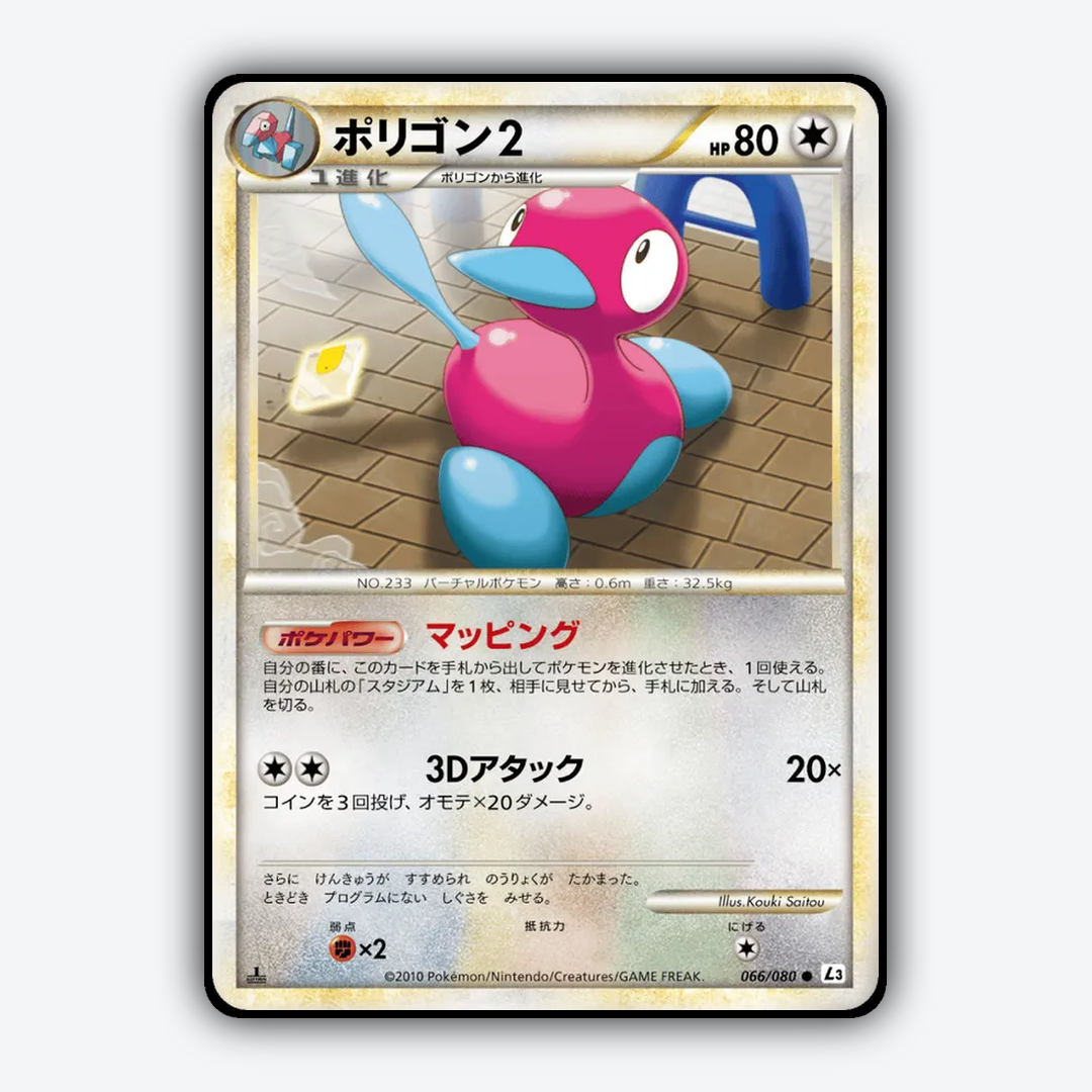 Porygon2 066/080 - Clash at the Summit Set - Card Rug (JP)