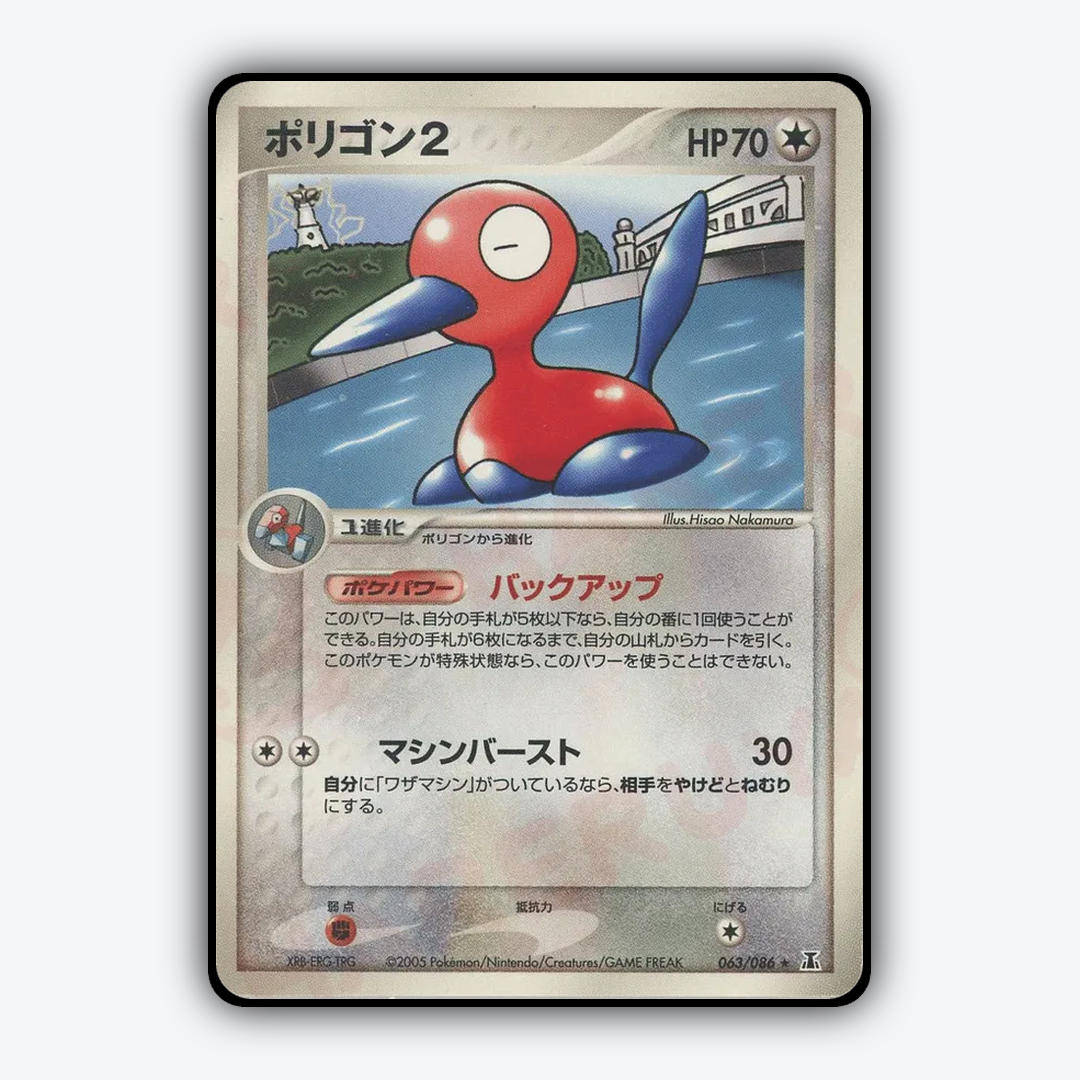 Porygon2 063/086 - Holon Research Tower Set - Card Rug (JP)