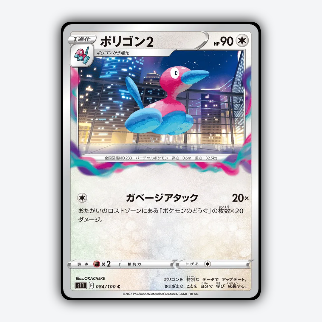 Porygon2 084/100 - Lost Abyss Set - Card Rug (JP)