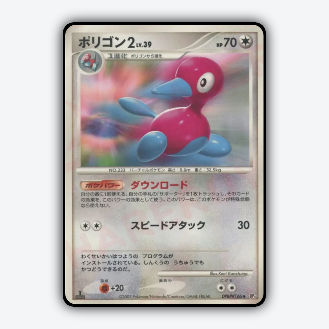 Porygon2 022 - Moonlit Pursuit Set - Card Rug (JP)