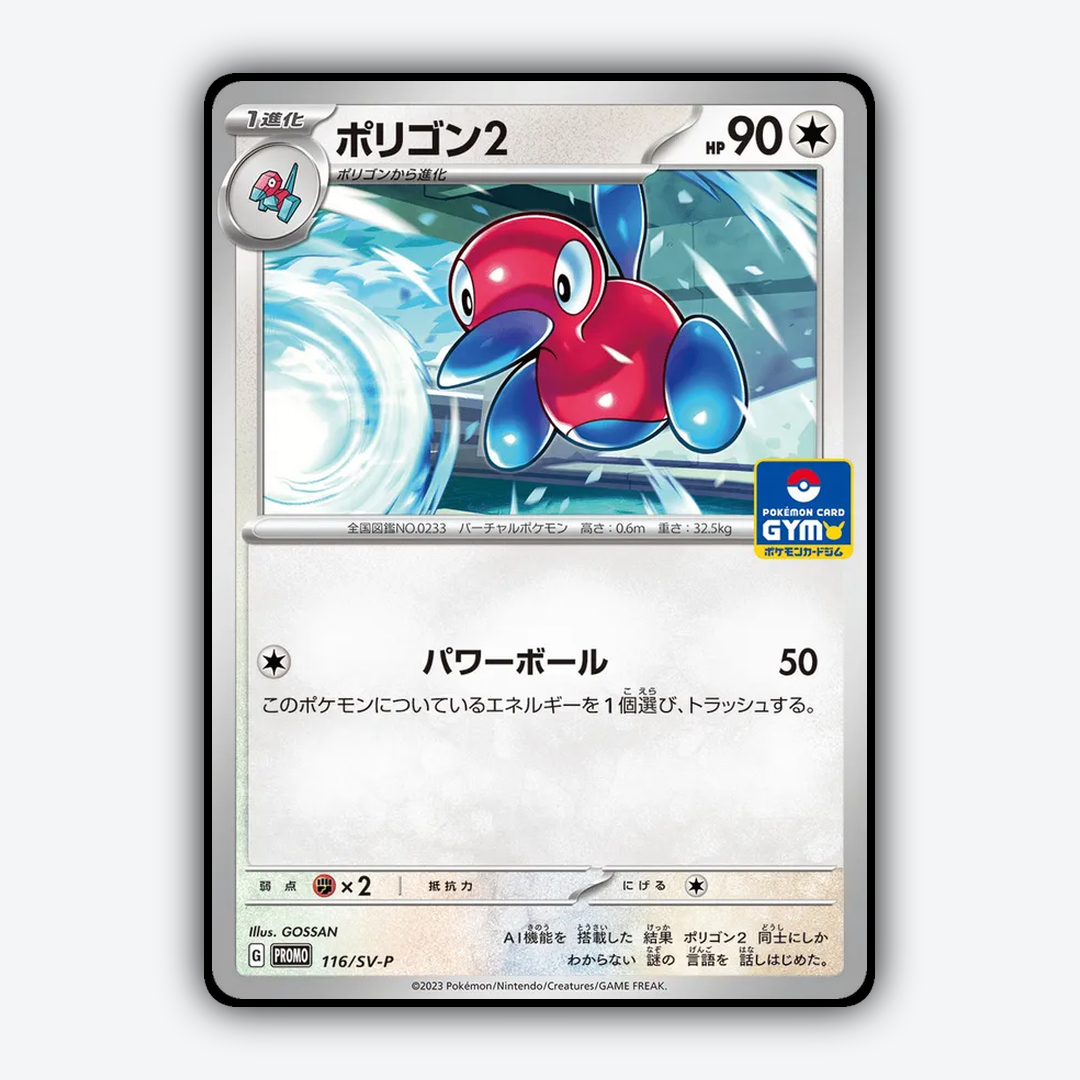 Porygon2 #116 - Scarlet & Violet Promos Set - Card Rug
