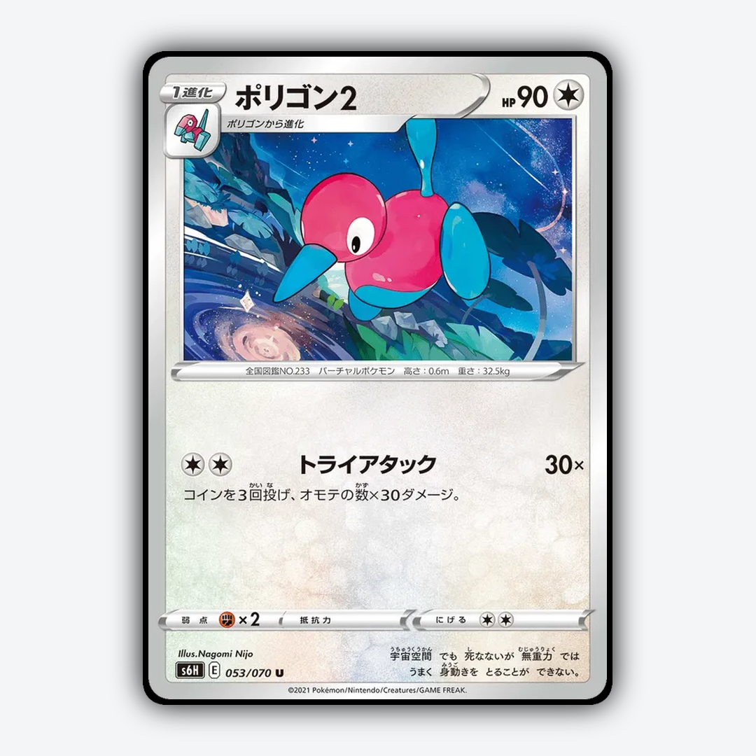 Porygon2_Silver_Lance_053-070.png